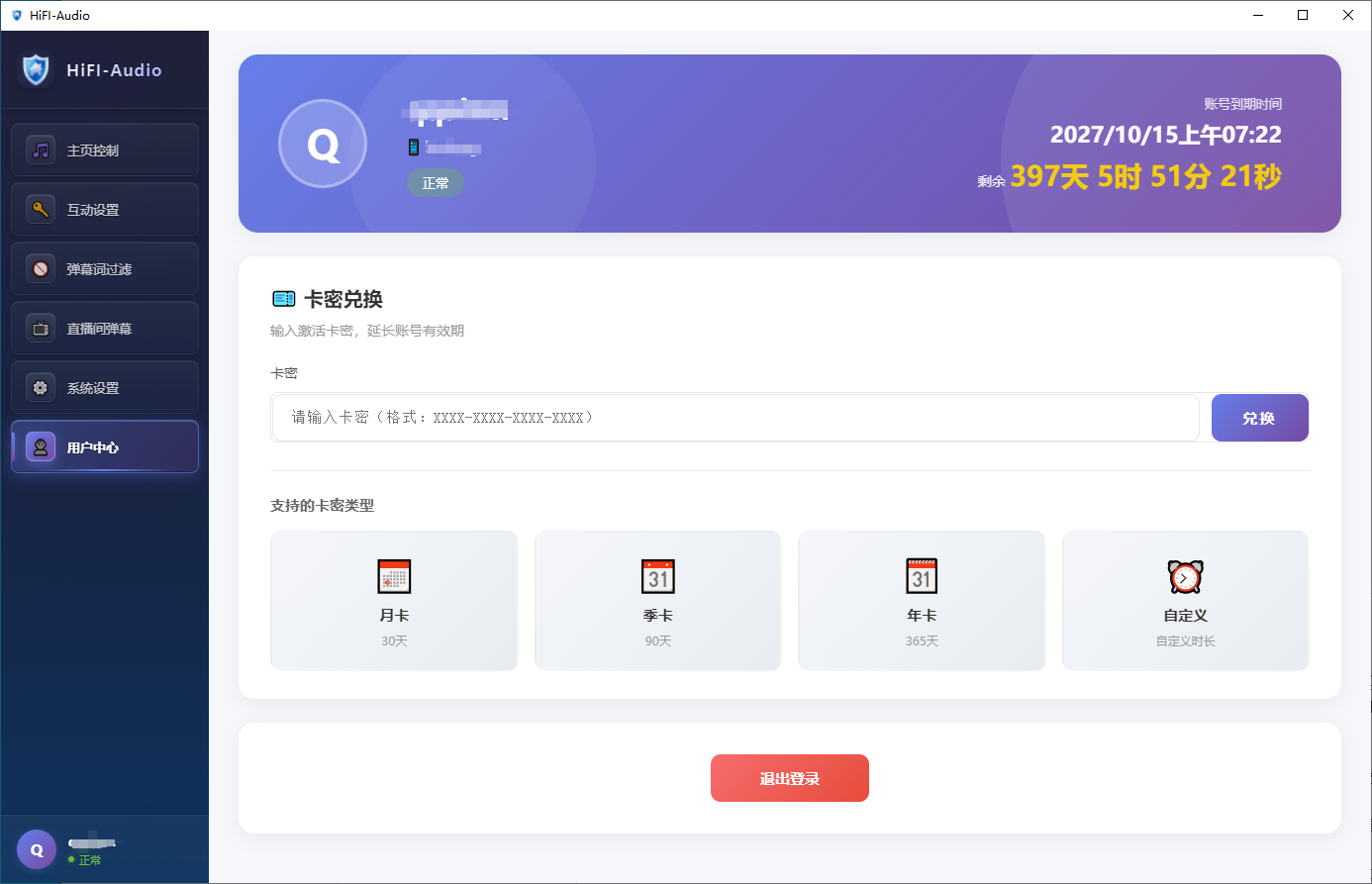 用户中心